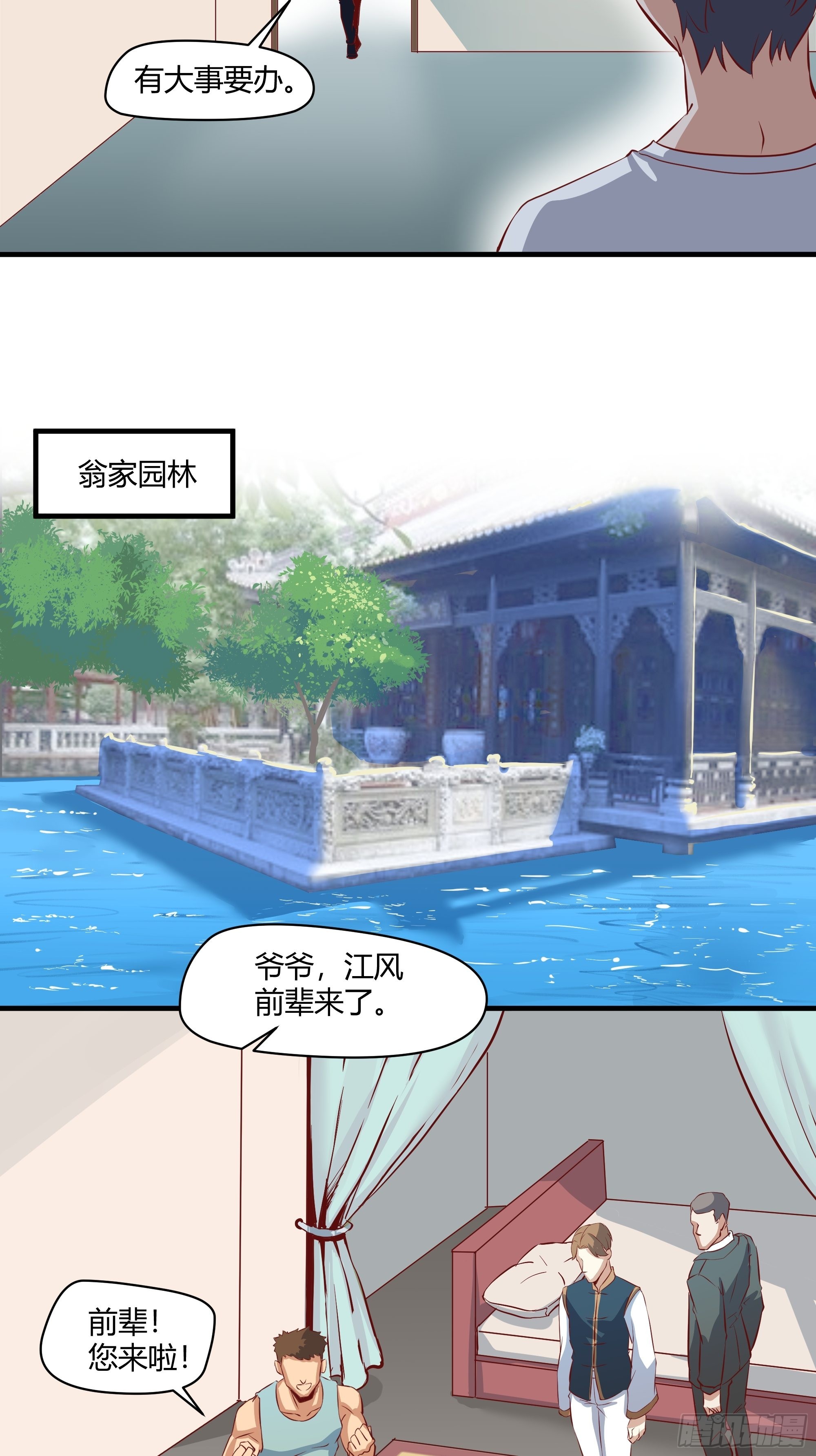 第26话 熬制痊愈丹17
