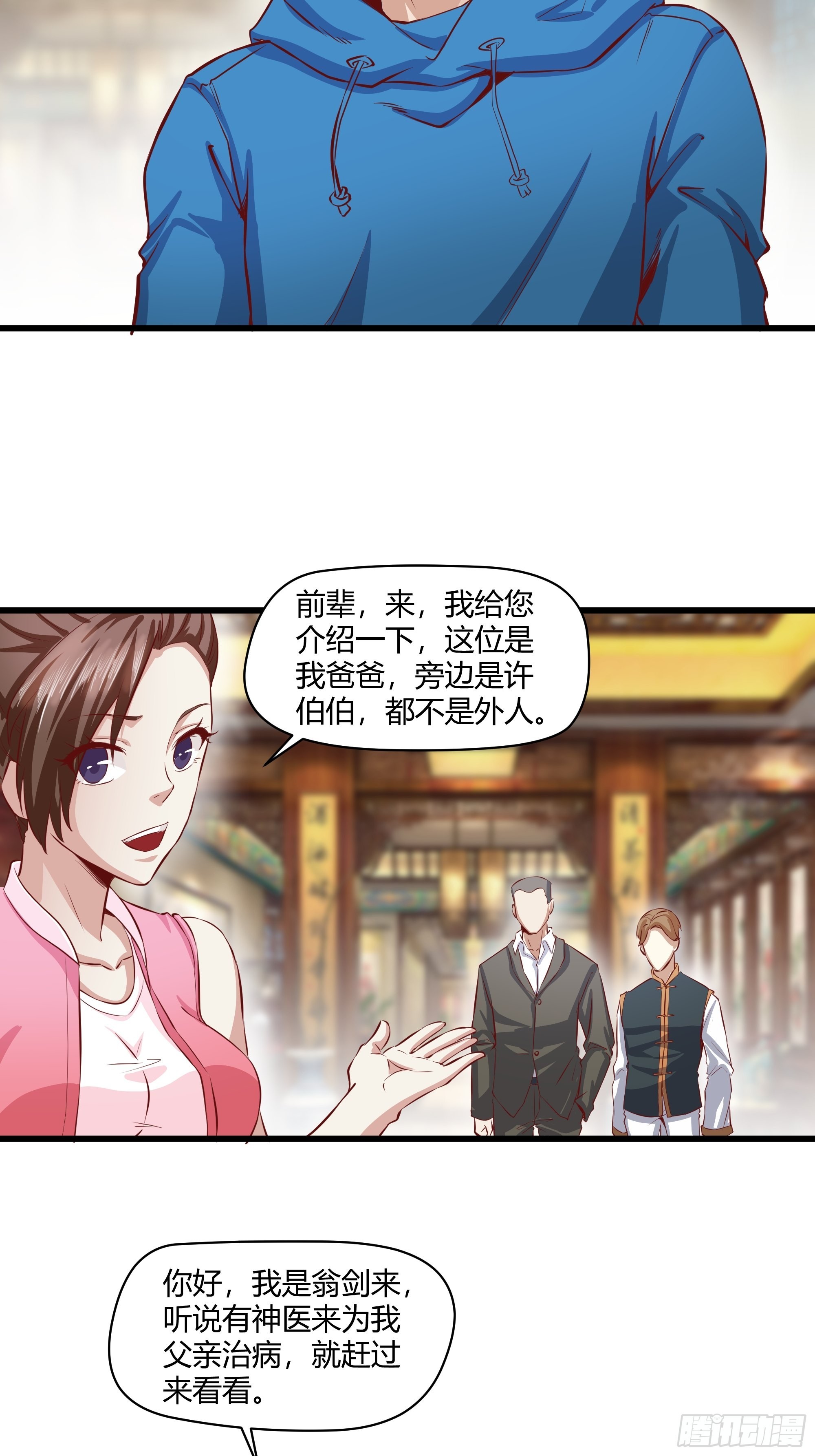 第26话 熬制痊愈丹20
