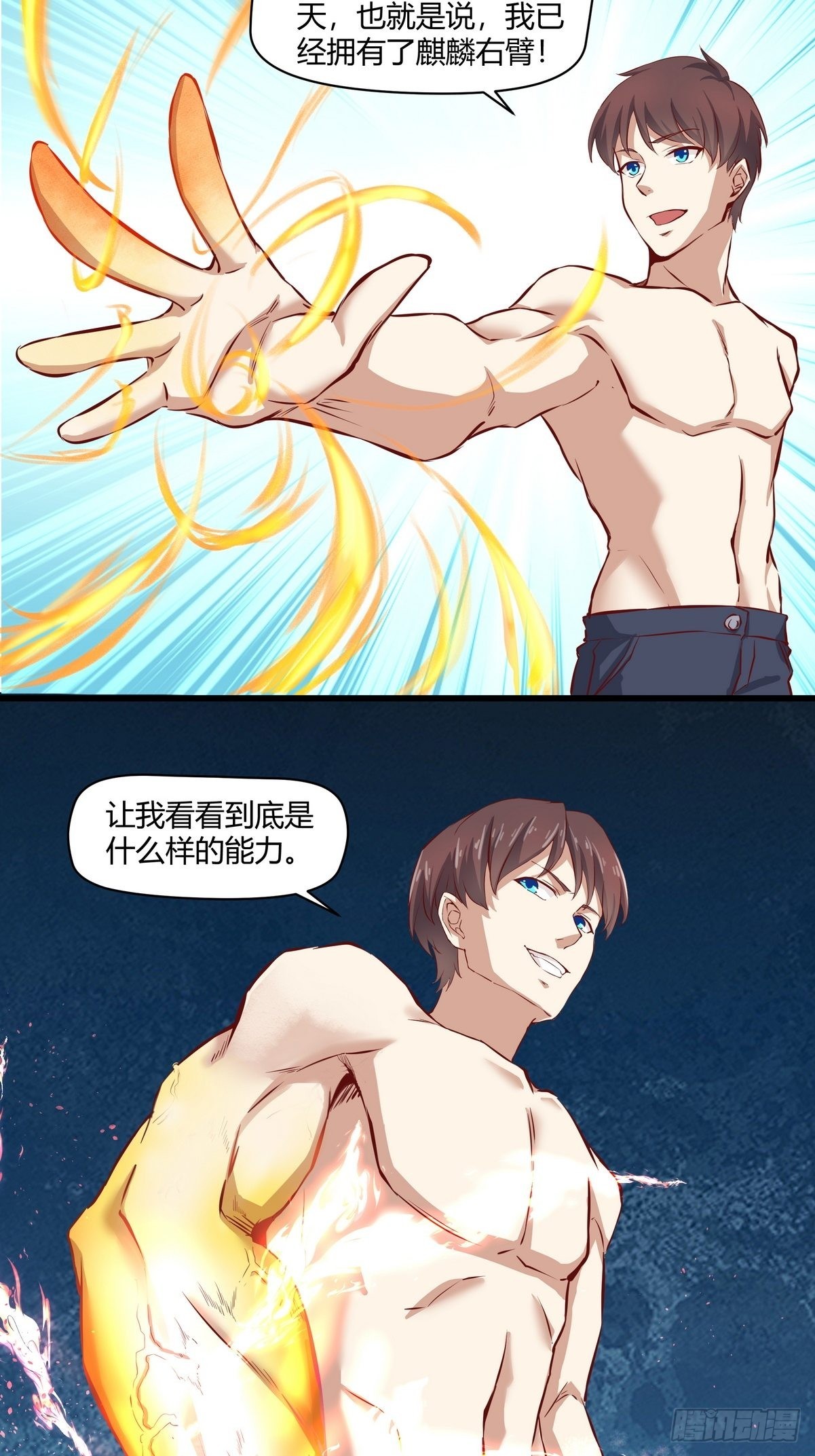 第28话 筑基成功10