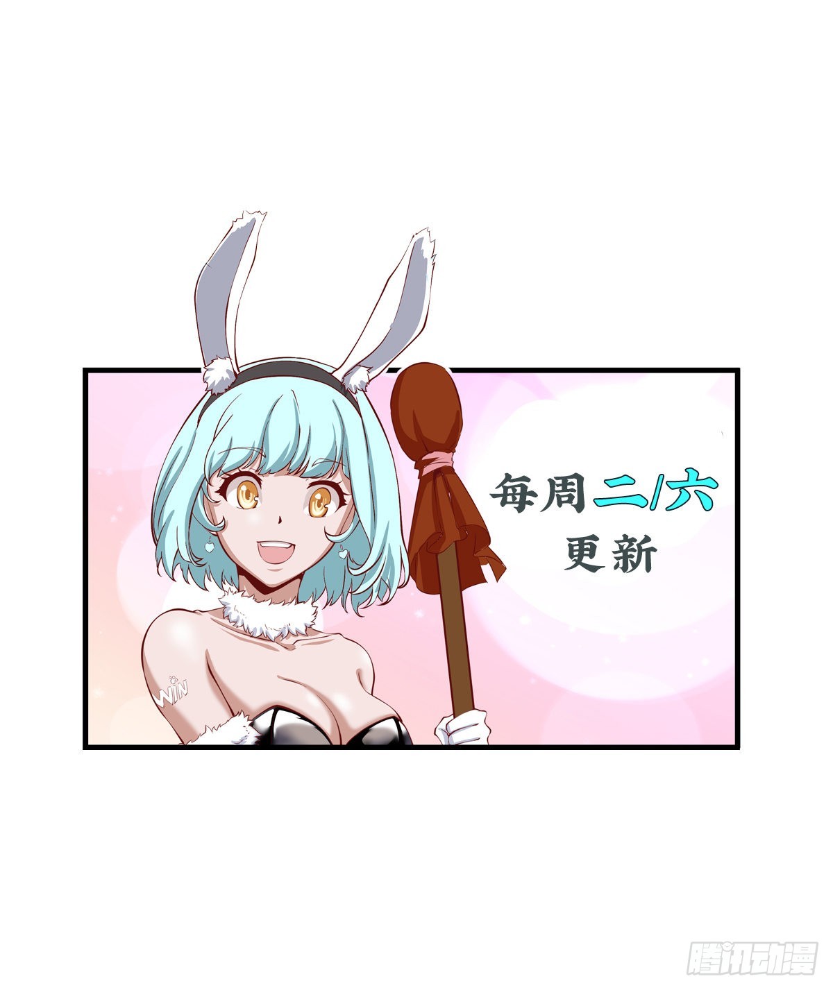 第28话 筑基成功29