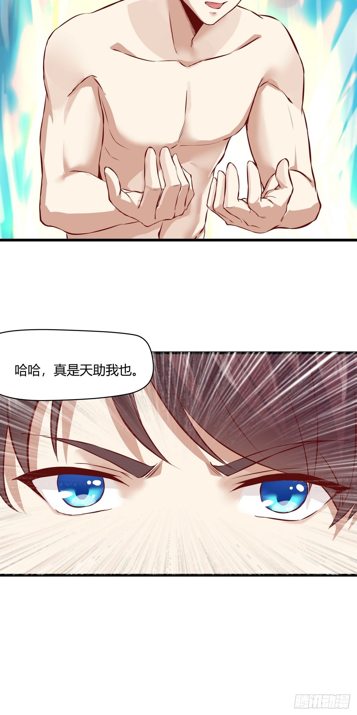 第28话 筑基成功7