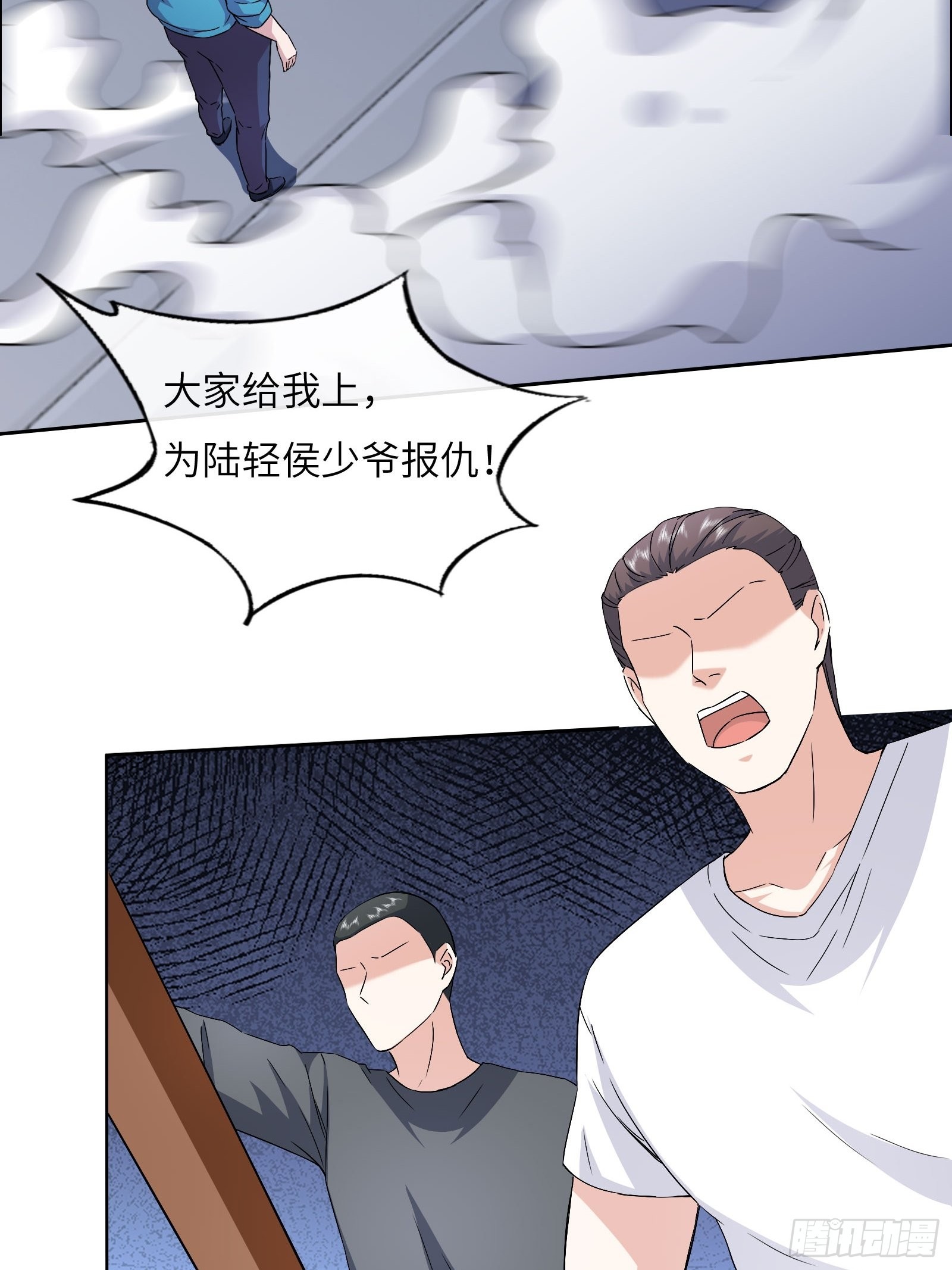 第45话 大闹血狼堂（一）37