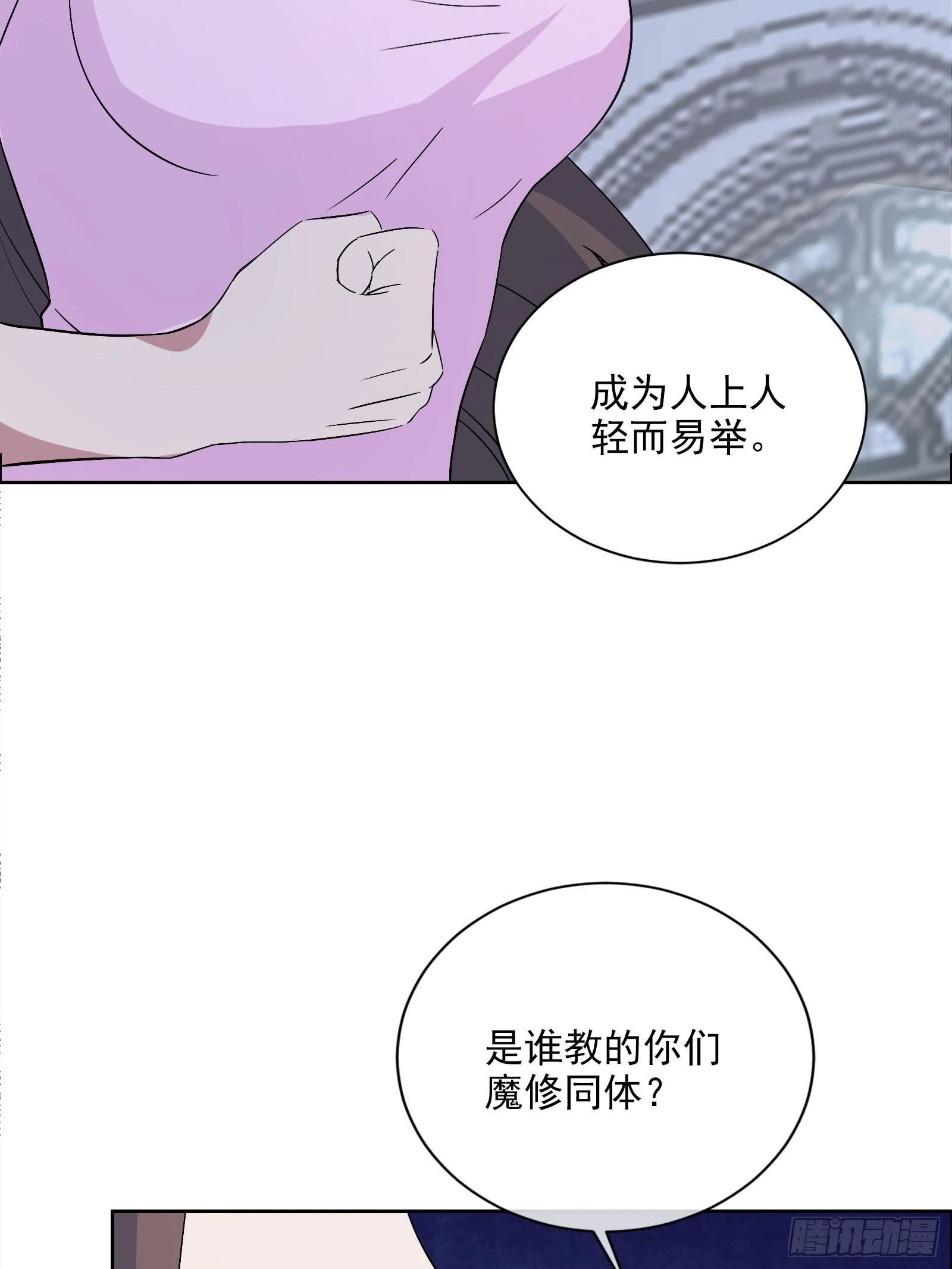 第47话 大闹血狼堂（三）11