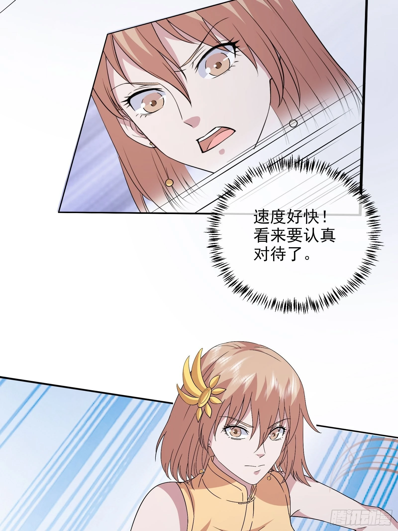 第47话 大闹血狼堂（三）18