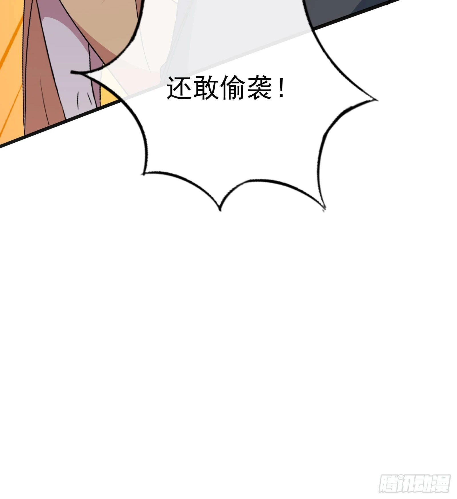 第47话 大闹血狼堂（三）27