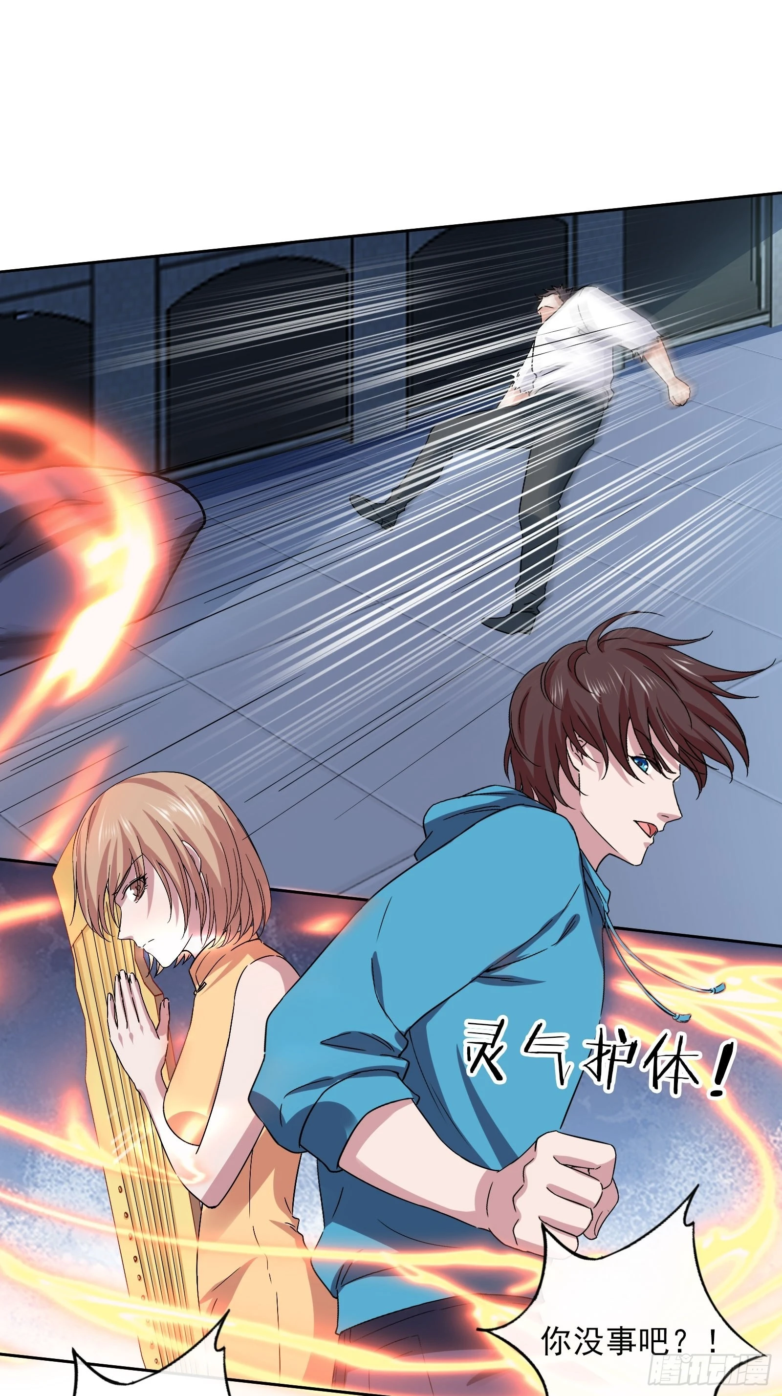 第47话 大闹血狼堂（三）28