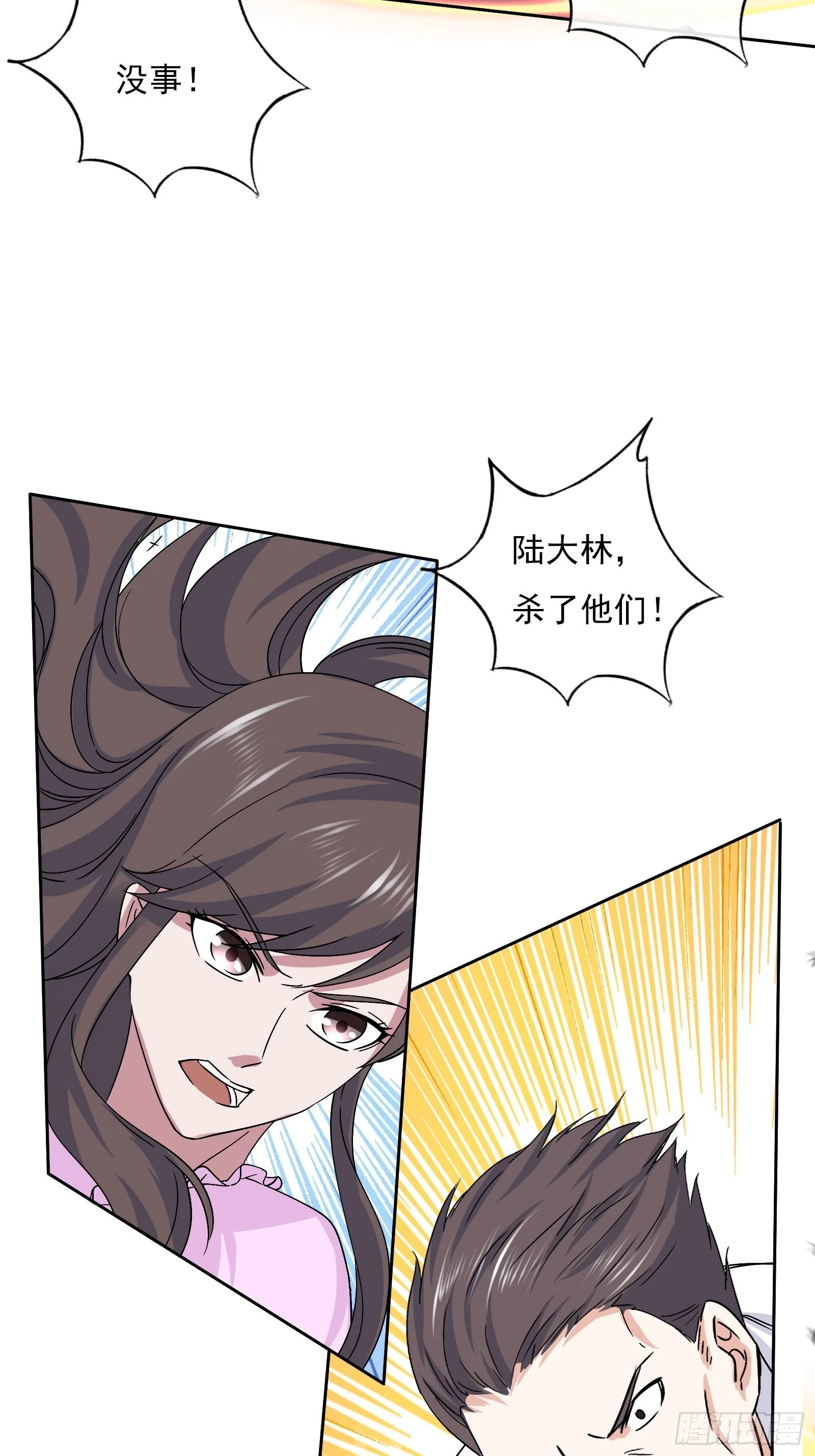 第47话 大闹血狼堂（三）29