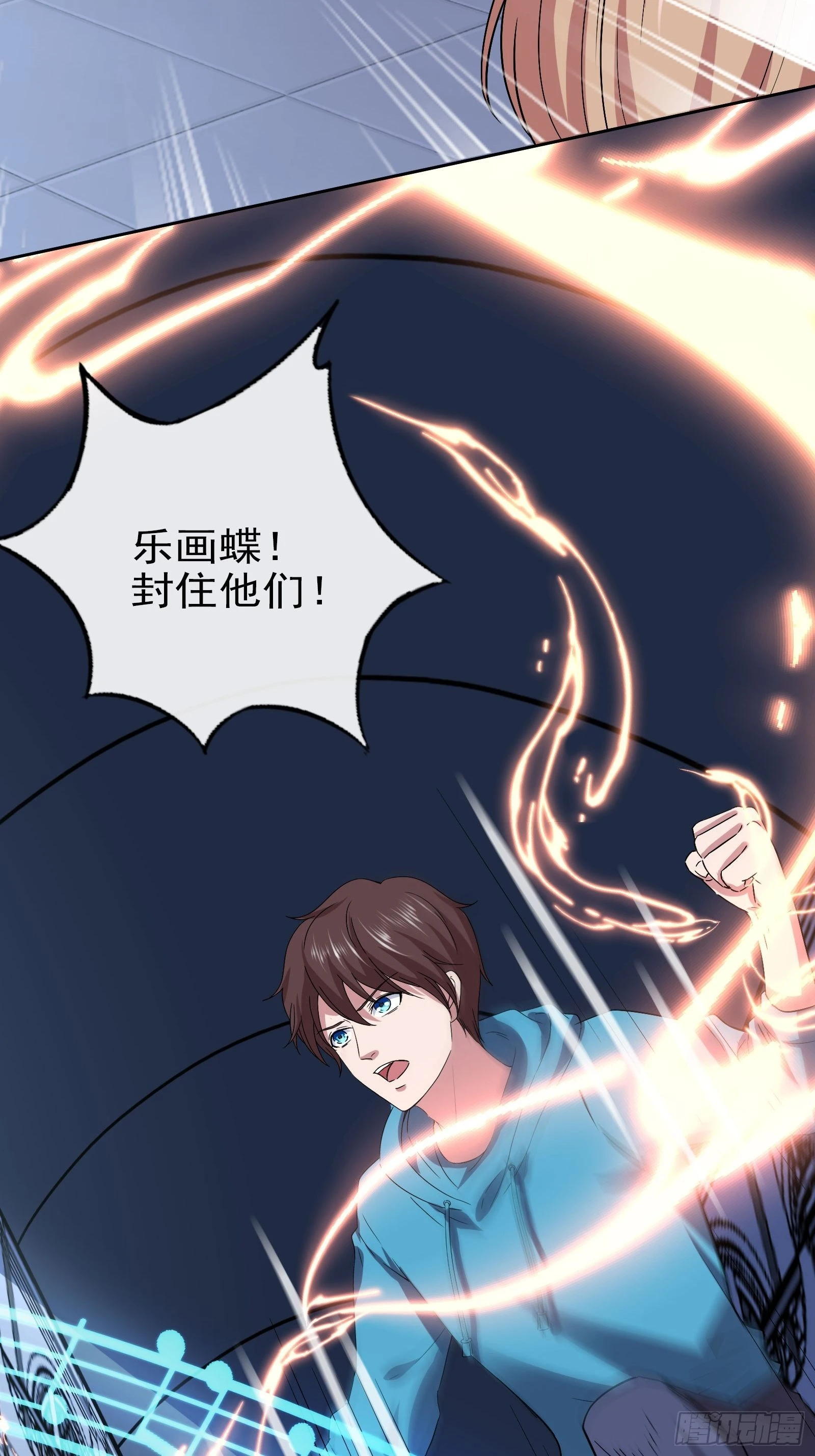 第47话 大闹血狼堂（三）37