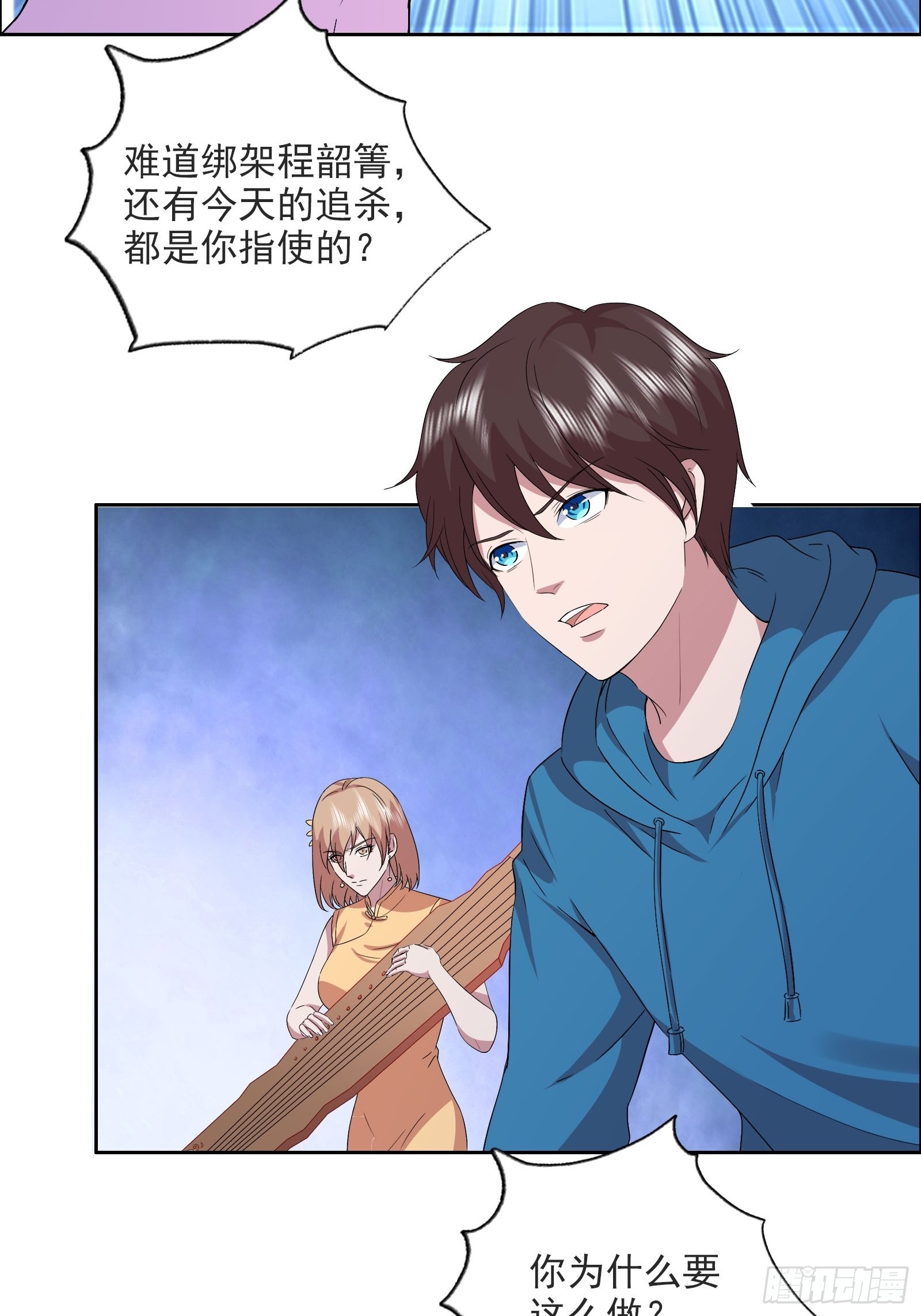 第47话 大闹血狼堂（三）4