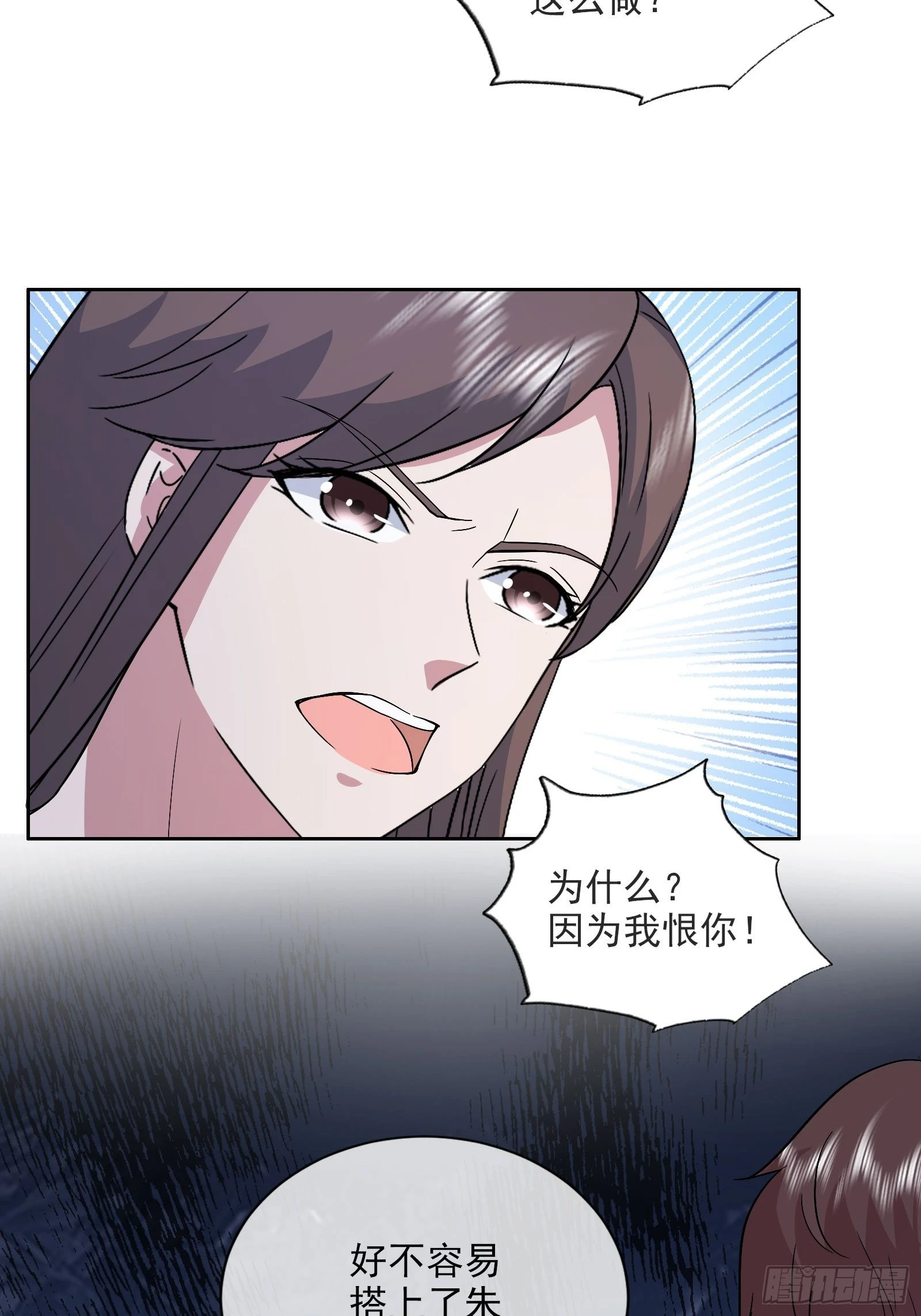 第47话 大闹血狼堂（三）5