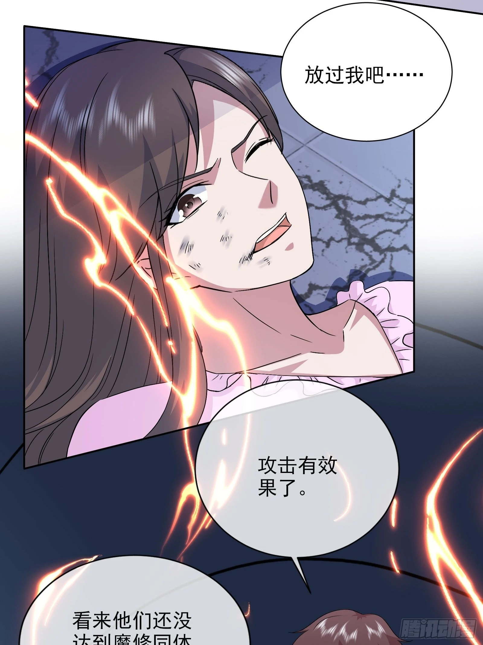 第47话 大闹血狼堂（三）51