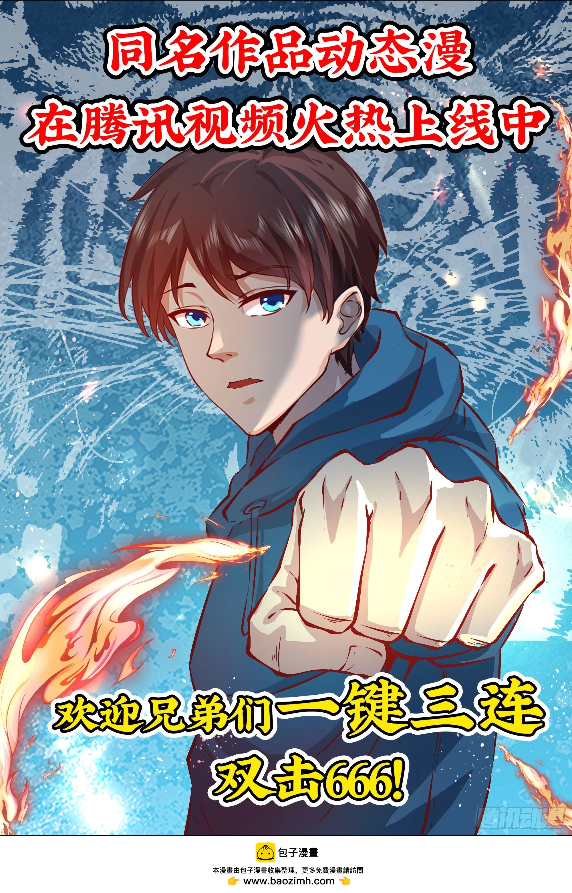 第47话 大闹血狼堂（三）57