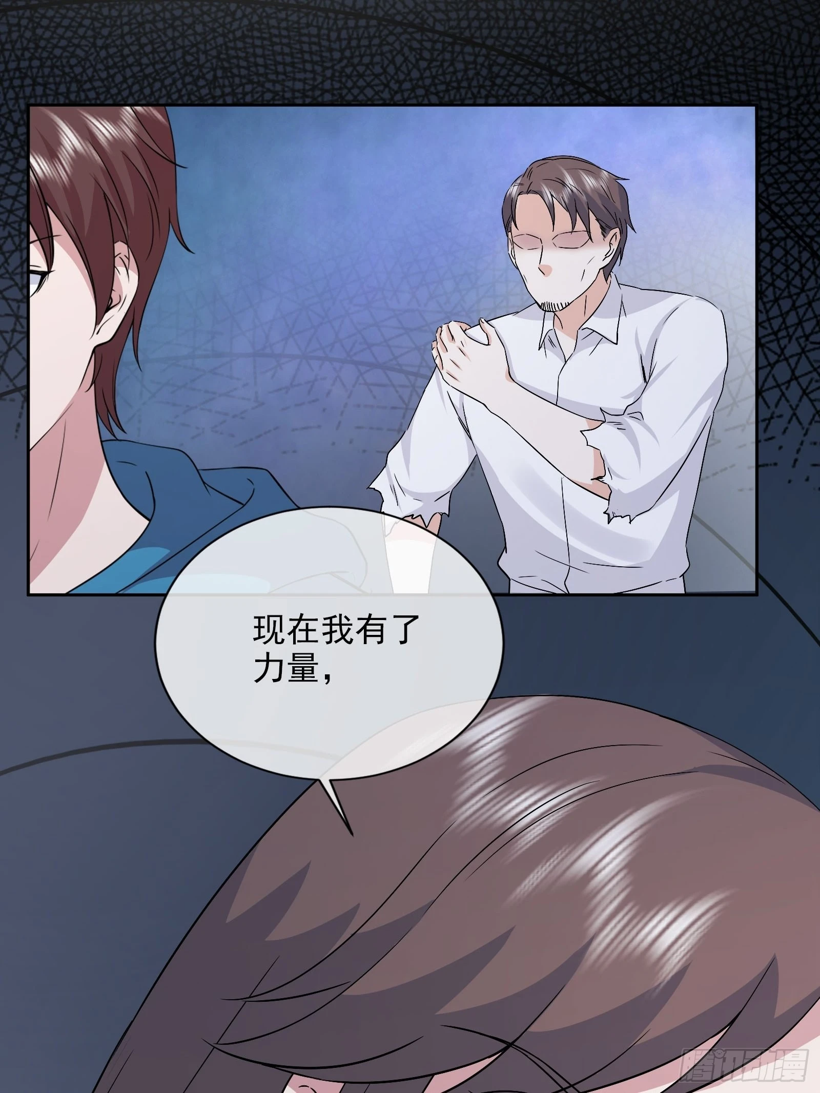 第47话 大闹血狼堂（三）9