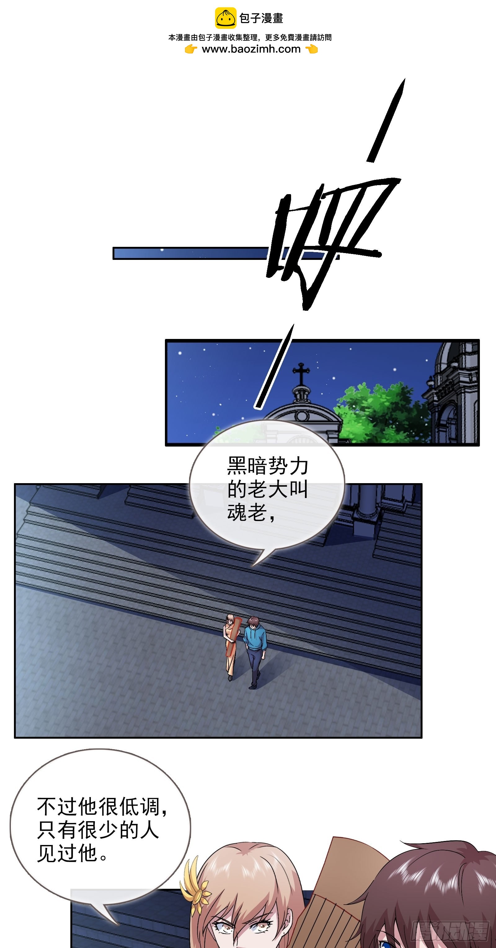 第48话 再战黑池1