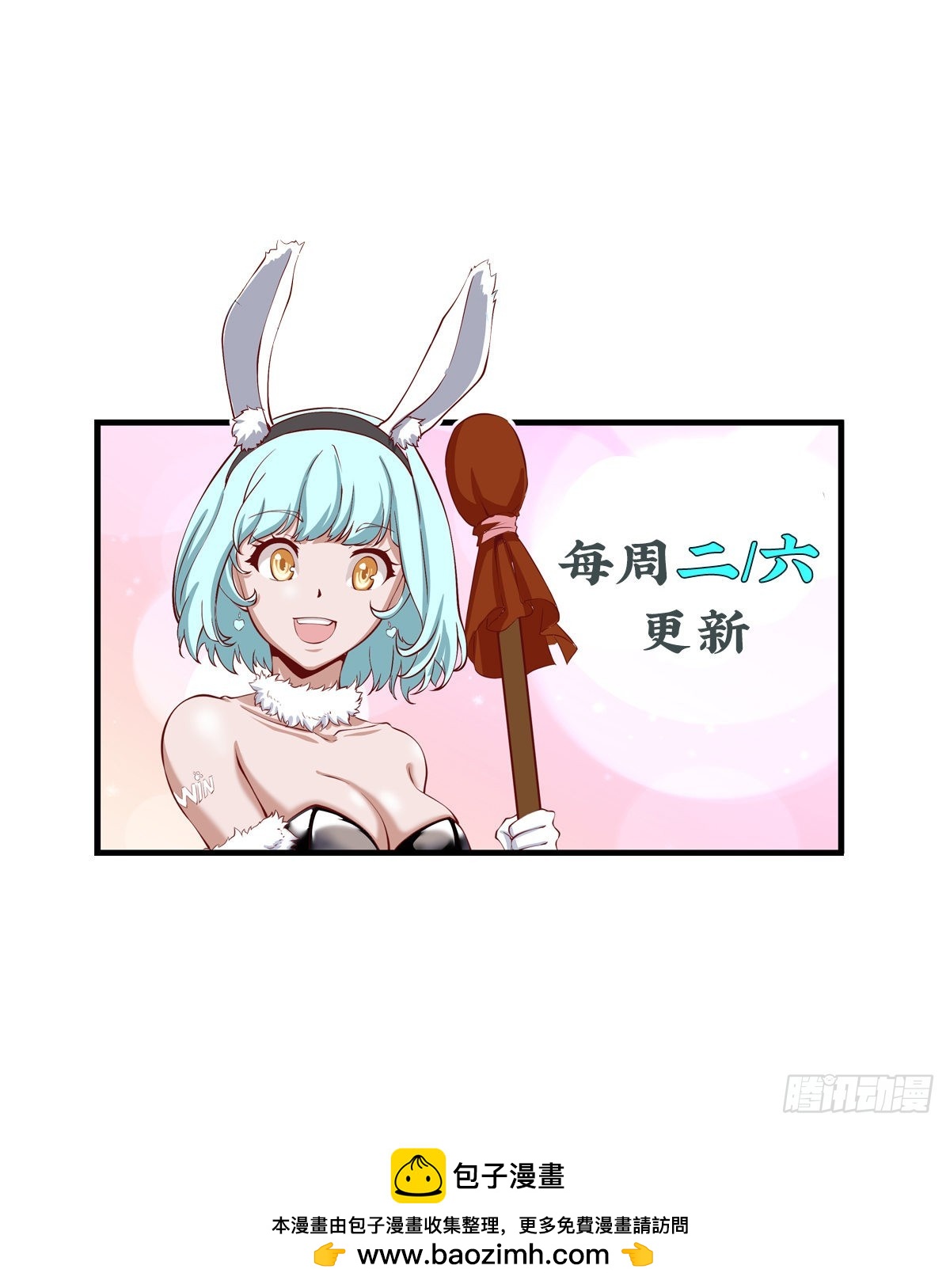 第48话 再战黑池49
