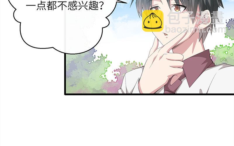 2 第1话 命中注定的人37