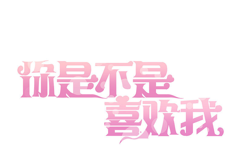 3 第2话 晴天霹雳0
