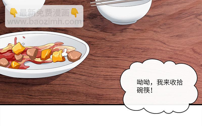 3 第2话 晴天霹雳33