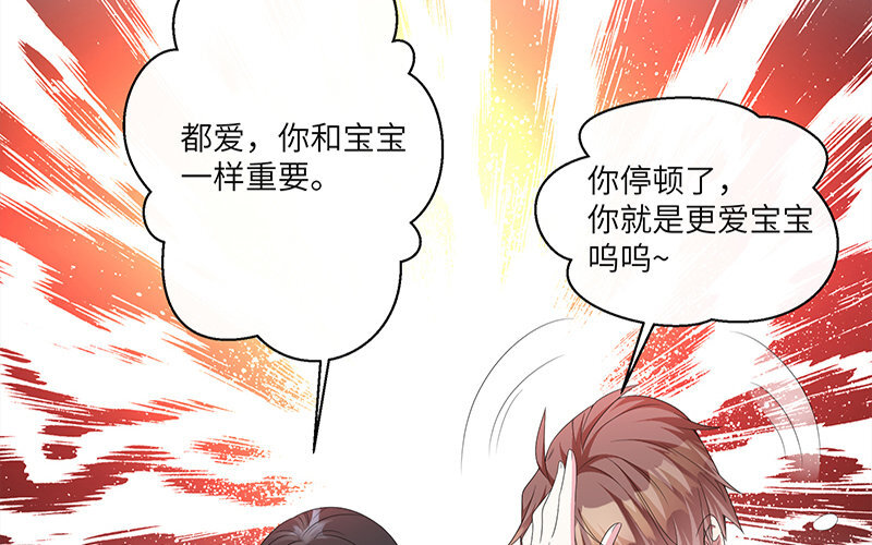 3 第2话 晴天霹雳57
