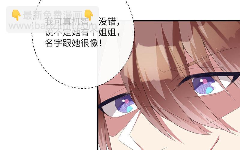 5 第4话 女人，你引起了我的注意28