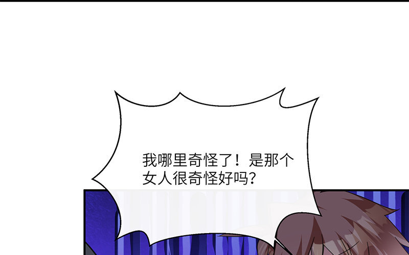 5 第4话 女人，你引起了我的注意35