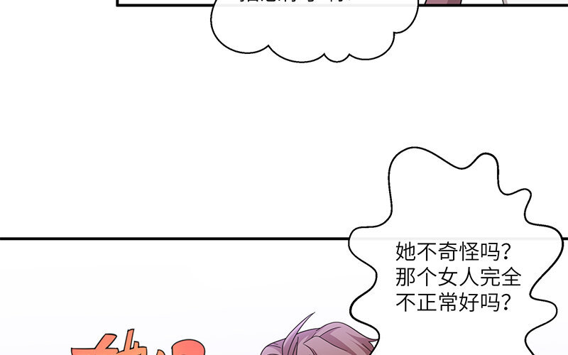 5 第4话 女人，你引起了我的注意37