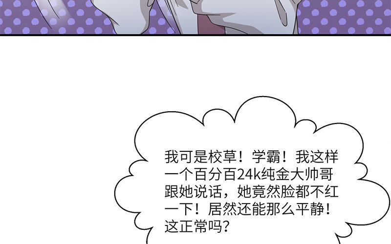 5 第4话 女人，你引起了我的注意39