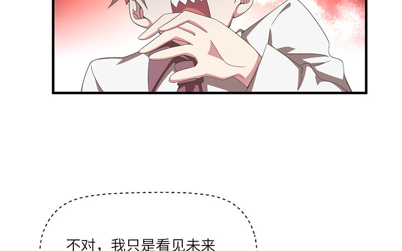 5 第4话 女人，你引起了我的注意50