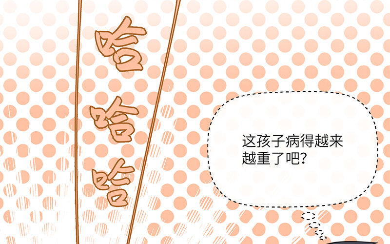 5 第4话 女人，你引起了我的注意61