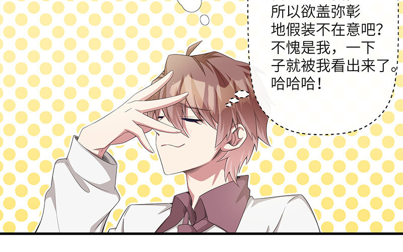 5 第4话 女人，你引起了我的注意66