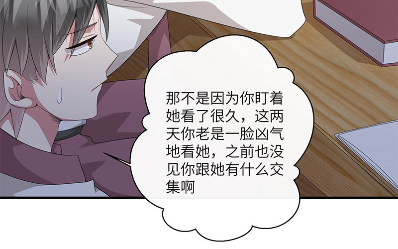 5 第4话 女人，你引起了我的注意86