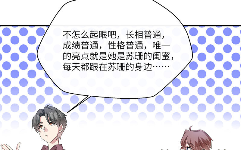 5 第4话 女人，你引起了我的注意91