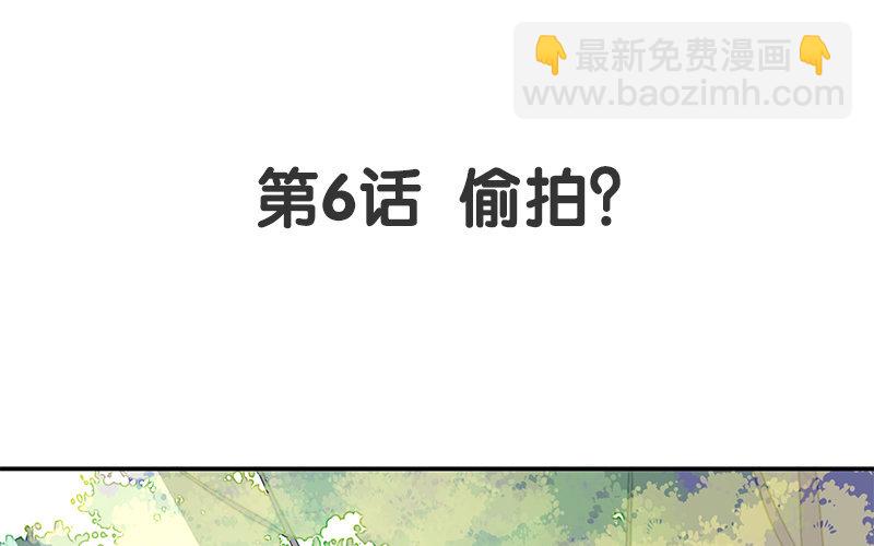 7 第6话 偷拍？2