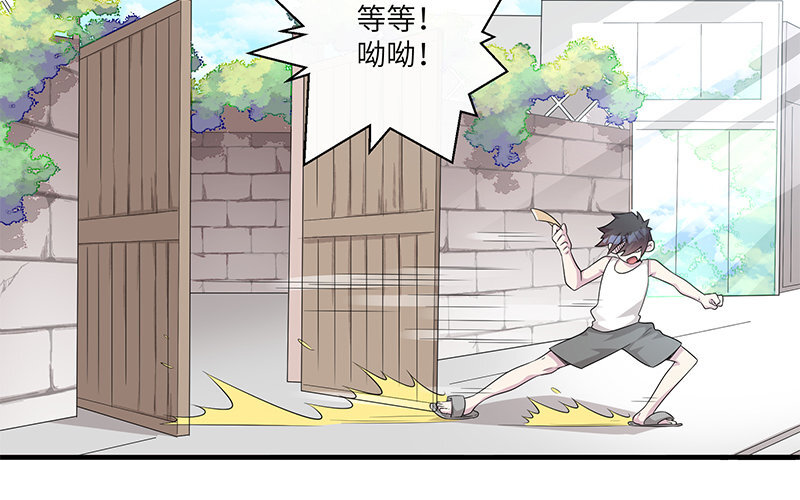 7 第6话 偷拍？27