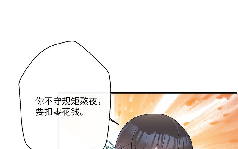 7 第6话 偷拍？30