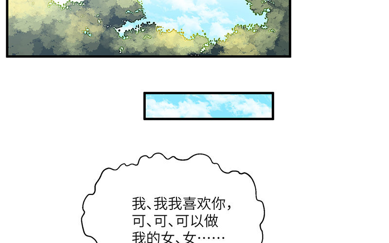 7 第6话 偷拍？37