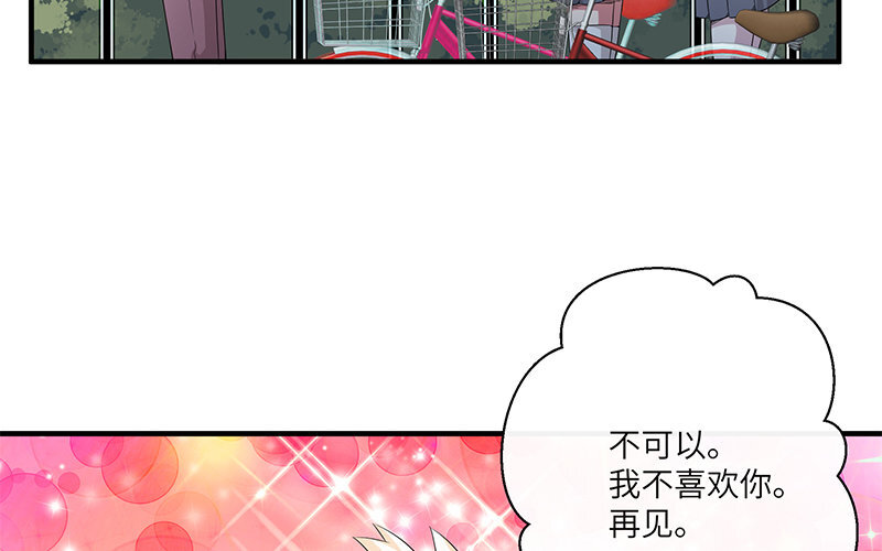 7 第6话 偷拍？39