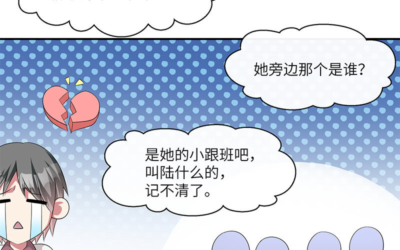 7 第6话 偷拍？43
