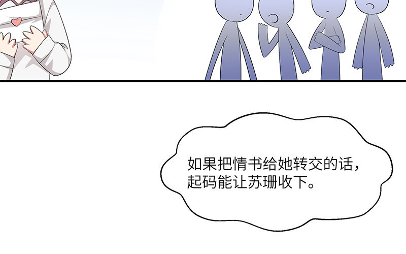 7 第6话 偷拍？44