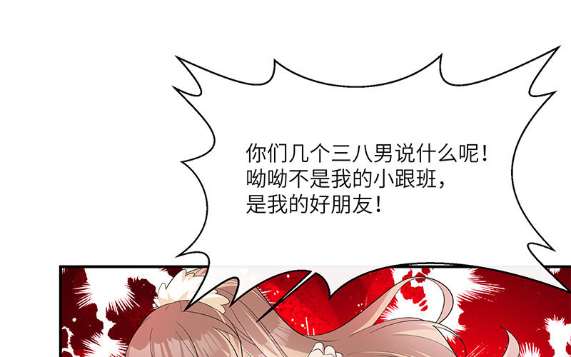 7 第6话 偷拍？46