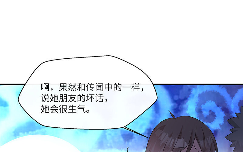 7 第6话 偷拍？48