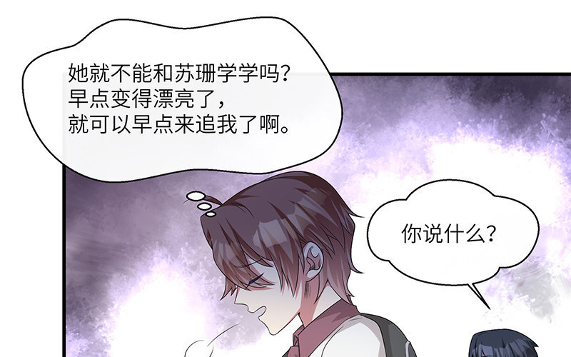 7 第6话 偷拍？56