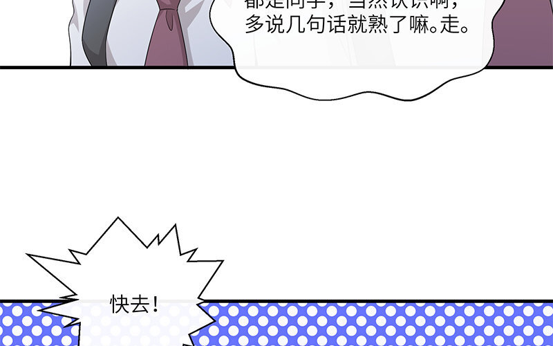 7 第6话 偷拍？61