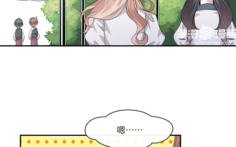 7 第6话 偷拍？76