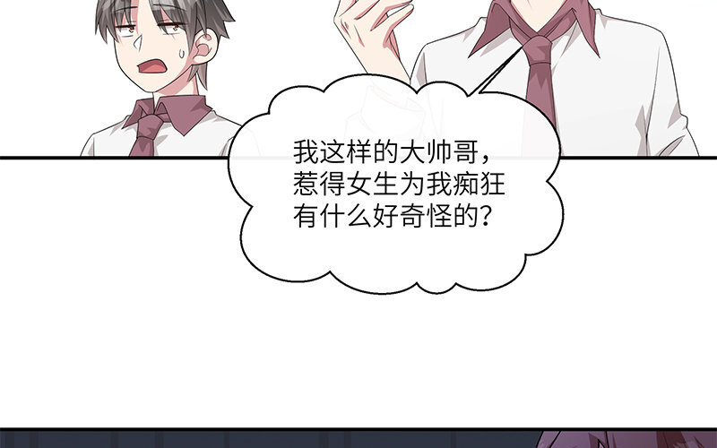 7 第6话 偷拍？90