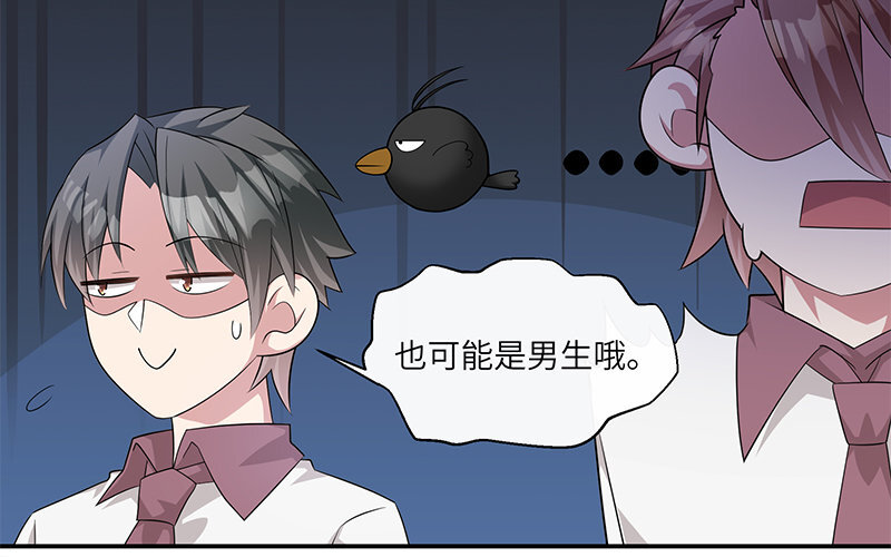 7 第6话 偷拍？91