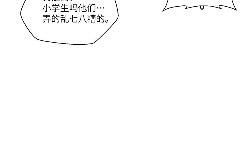8 第7话 还说不喜欢我！100