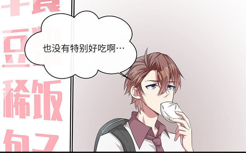 8 第7话 还说不喜欢我！21