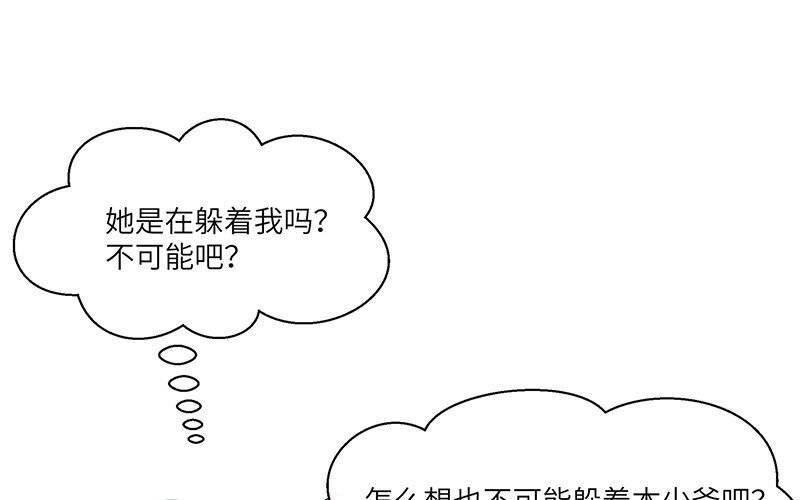 8 第7话 还说不喜欢我！22