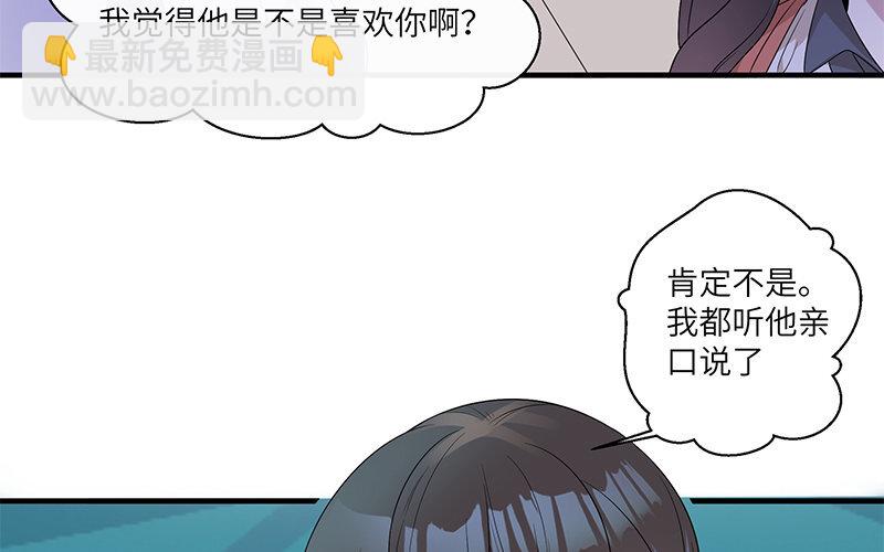 8 第7话 还说不喜欢我！28